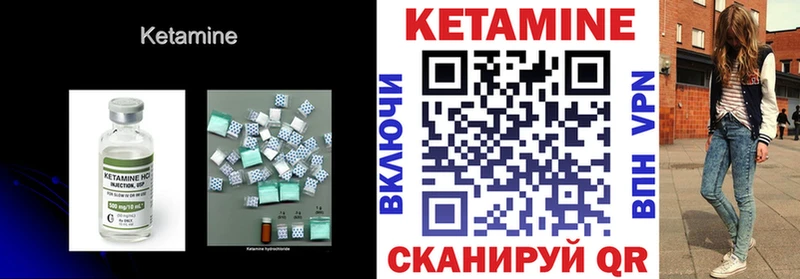 Кетамин VHQ  Купить закладки  Дмитриев 