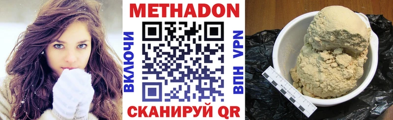 МЕТАДОН кристалл  Купить  Дмитриев 